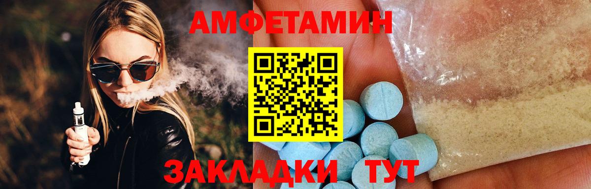 АМФЕТАМИН  АМФ Premium  Вход с VPN  Лесной 