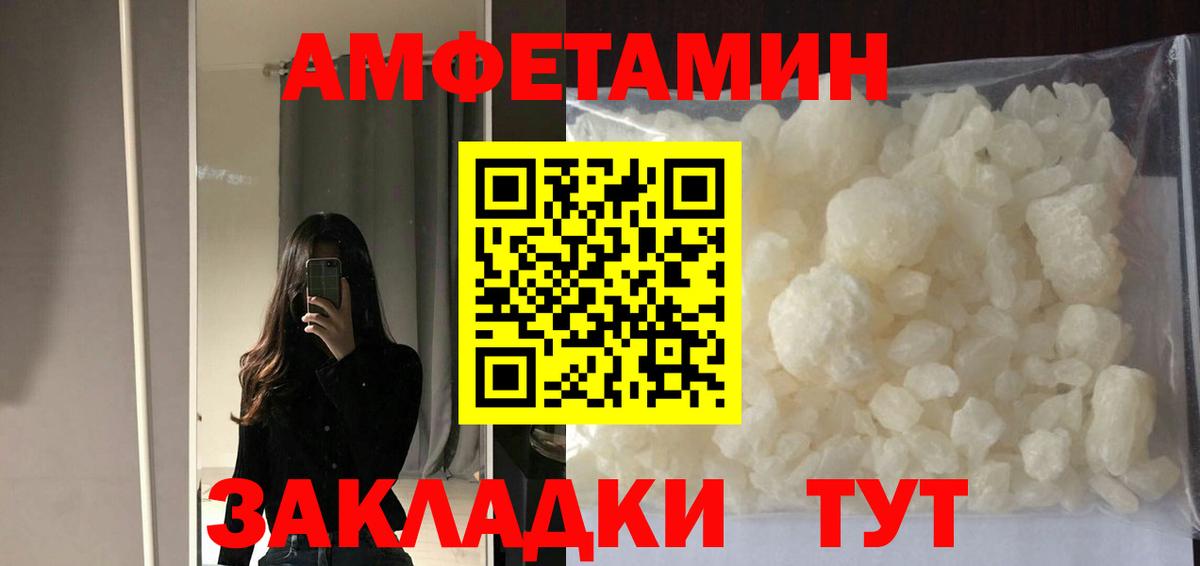 Амфетамин Premium Лесной