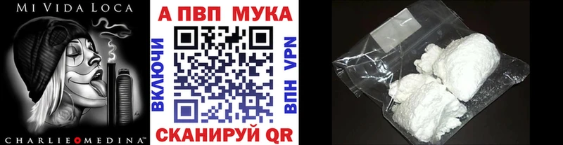 APVP кристаллы  Лесной 