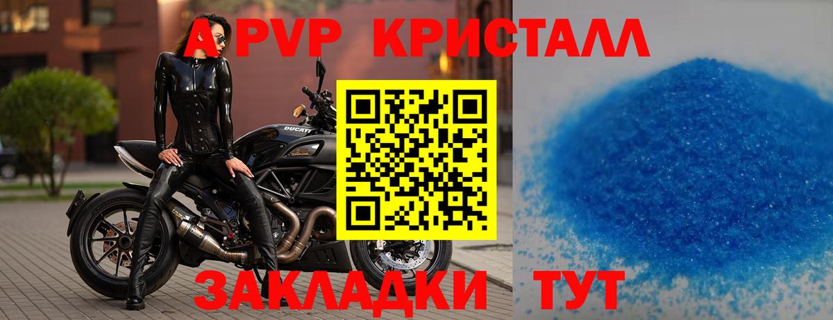 Alpha-PVP СК Лесной