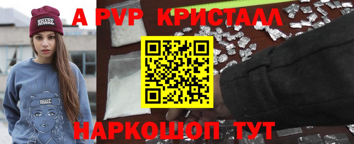 A-PVP СК  Alpha-PVP VHQ  Вход с VPN  Лесной 