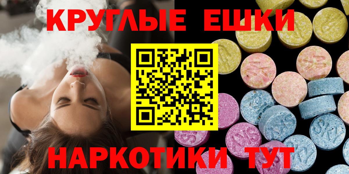Лесной  Ecstasy 250 мг  Вход с VPN 