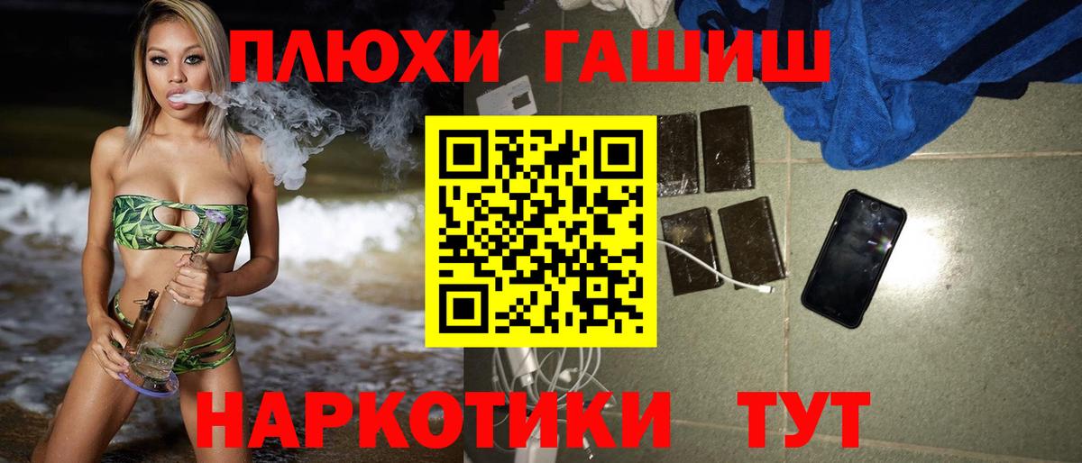 ГАШИШ  ГАШИШ Изолятор  Вход с VPN  Лесной 