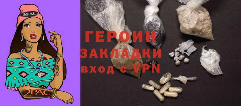 ГЕРОИН Heroin  нарко площадка наркотические препараты  Лесной  как найти  