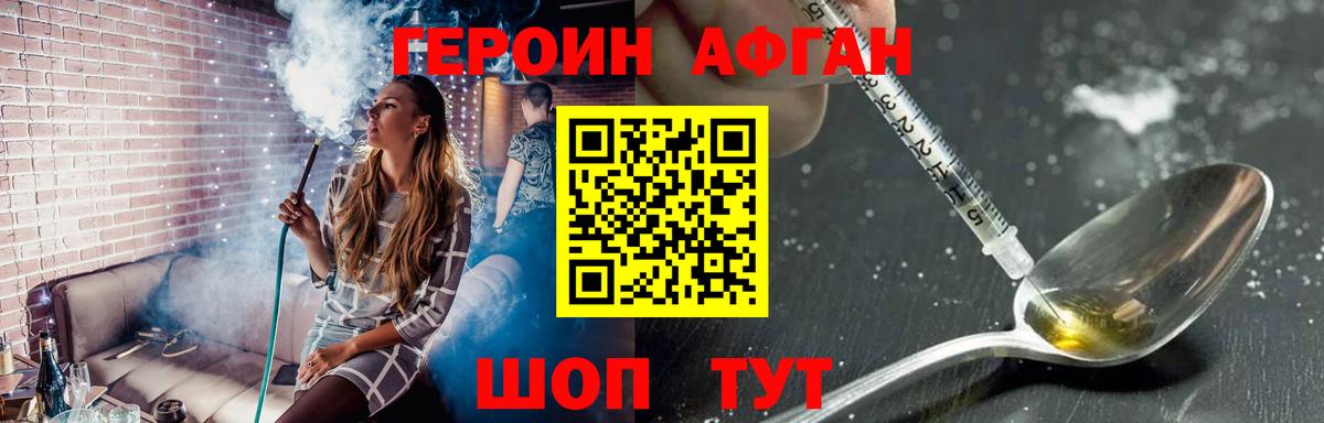 Героин VHQ  Вход с VPN  Лесной 