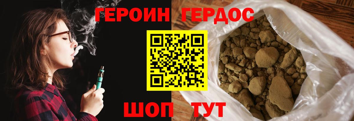 Героин герыч Лесной