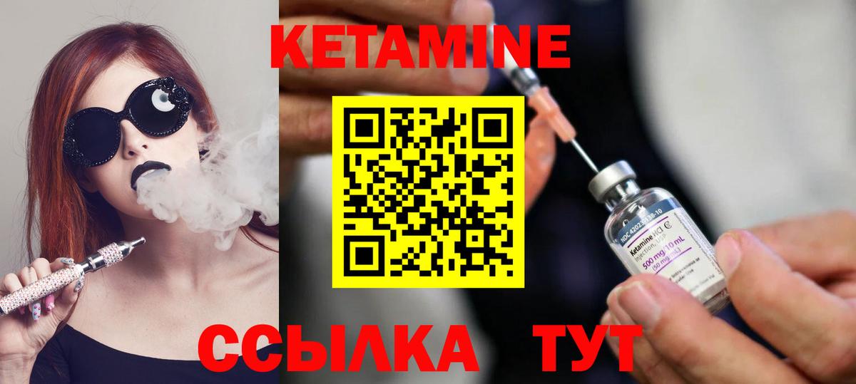 Лесной  Кетамин VHQ  Кетамин VHQ  Вход с VPN 