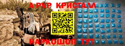 ALPHA-PVP Заволжье