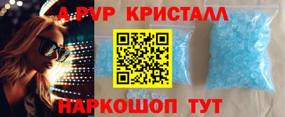 ALPHA-PVP Заволжье
