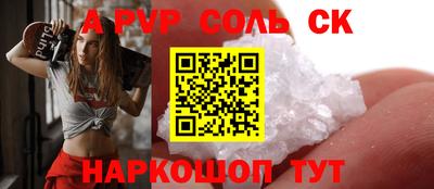 ALPHA-PVP Заволжье