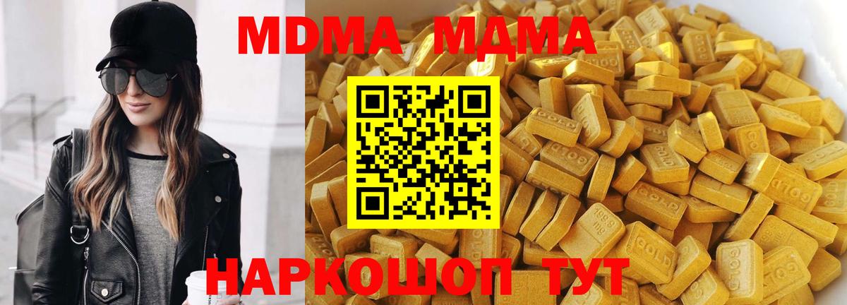 МДМА Molly Лесной