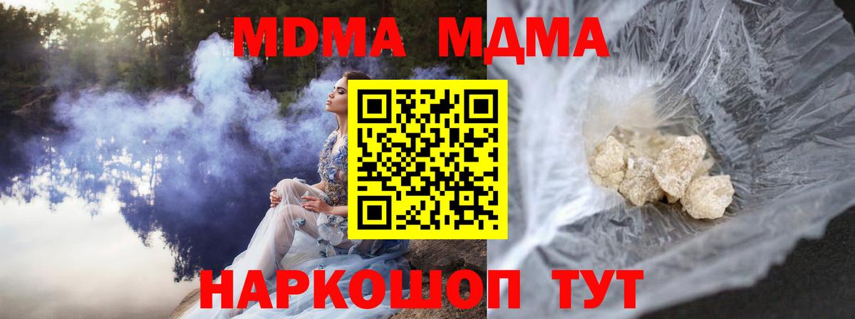 МДМА crystal  МДМА кристаллы  Лесной  МДМА  Вход с VPN 