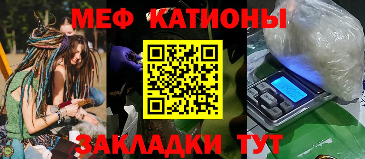 Мефедрон  Вход с VPN  Лесной  Мефедрон VHQ 
