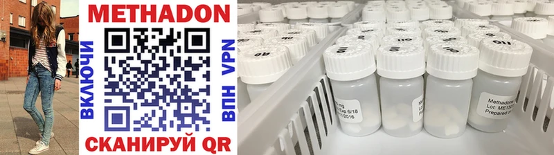 Метадон VHQ где найти наркотики Лесной