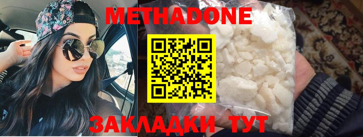 МЕТАДОН белоснежный  Вход с VPN  МЕТАДОН мёд  Лесной 