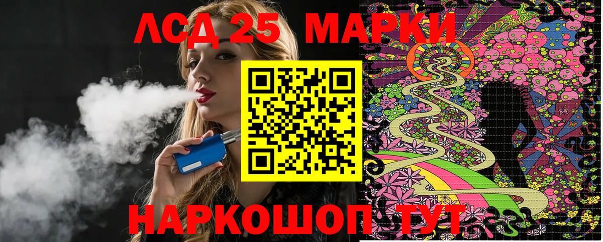 Марки NBOMe 1500мкг Лесной