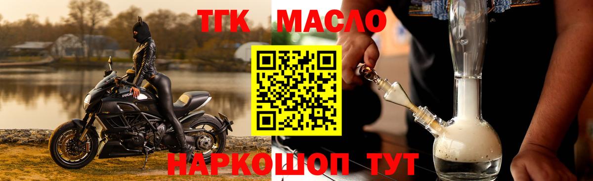 Дистиллят ТГК концентрат  ТГК вейп с тгк  Лесной  MEGA ССЫЛКА  Вход с VPN 